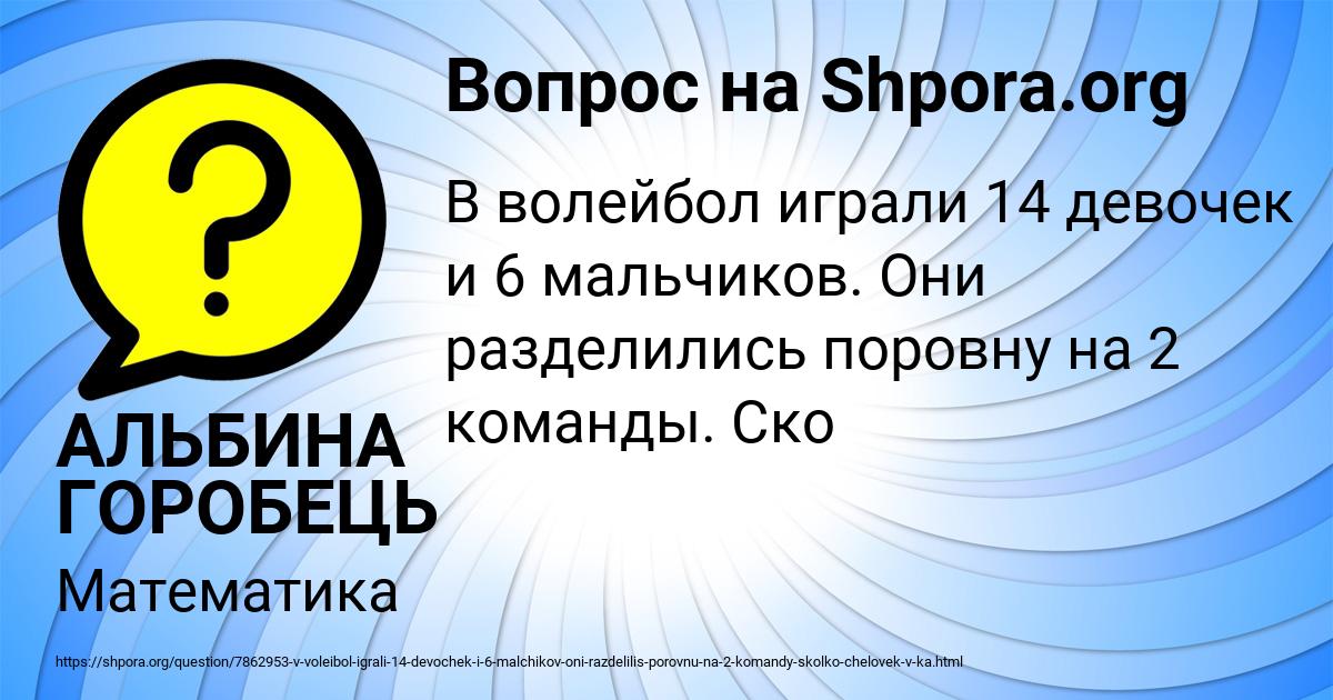 Картинка с текстом вопроса от пользователя АЛЬБИНА ГОРОБЕЦЬ