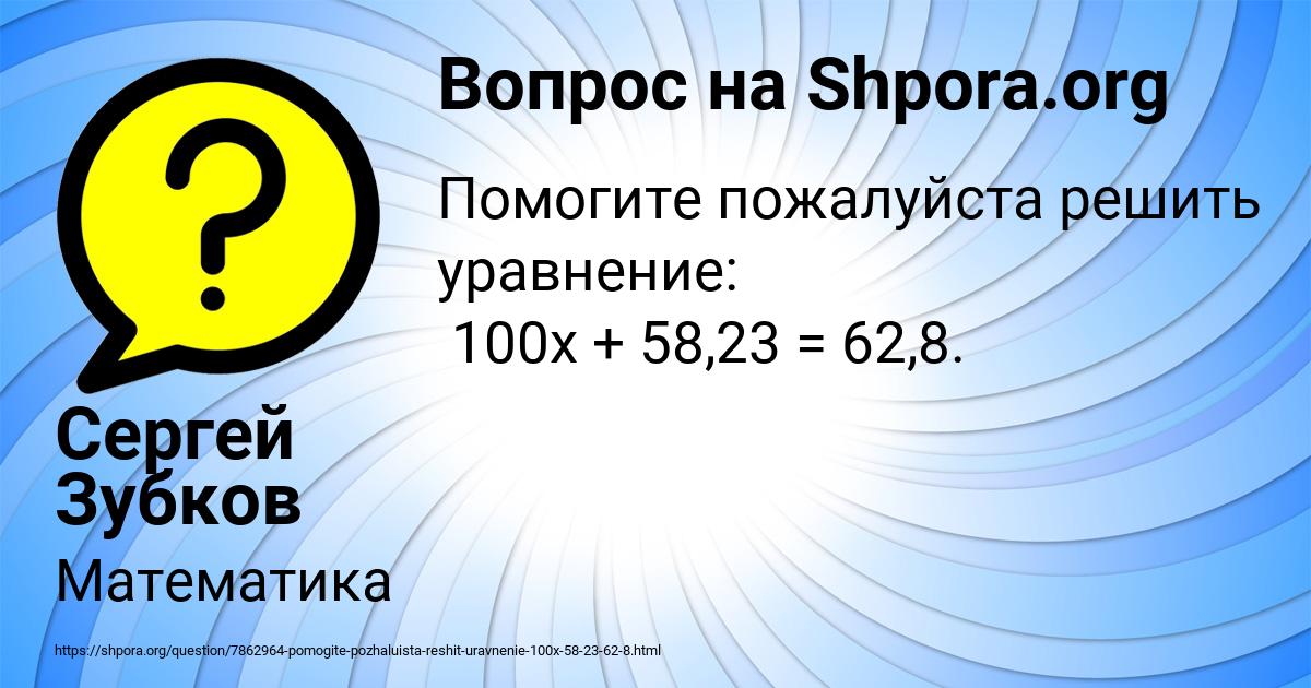 Картинка с текстом вопроса от пользователя Сергей Зубков