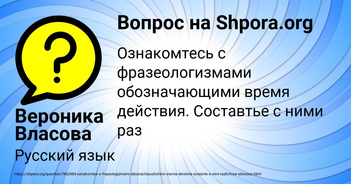 Картинка с текстом вопроса от пользователя Вероника Власова