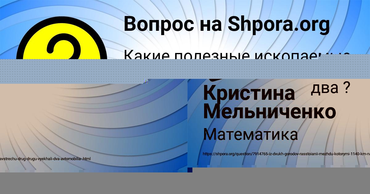 Картинка с текстом вопроса от пользователя Алена Сидорова