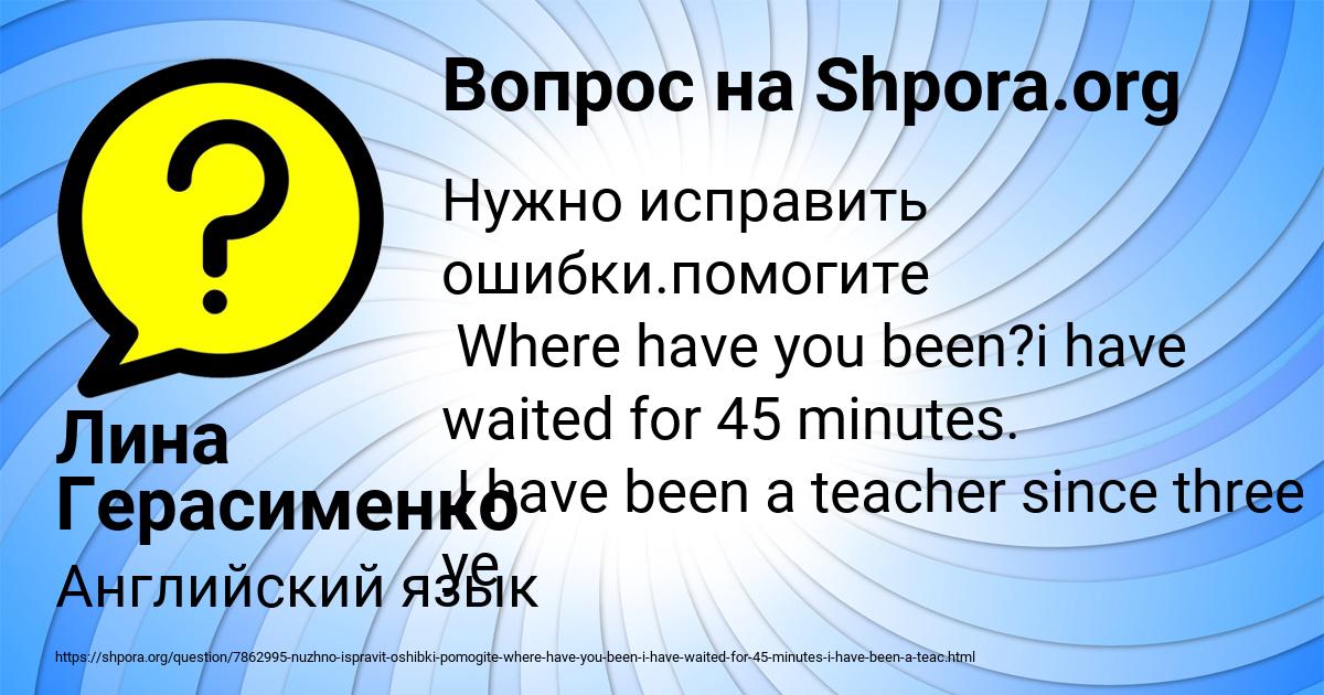 Картинка с текстом вопроса от пользователя Лина Герасименко