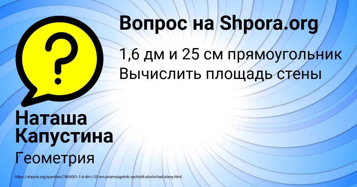 Картинка с текстом вопроса от пользователя Наташа Капустина