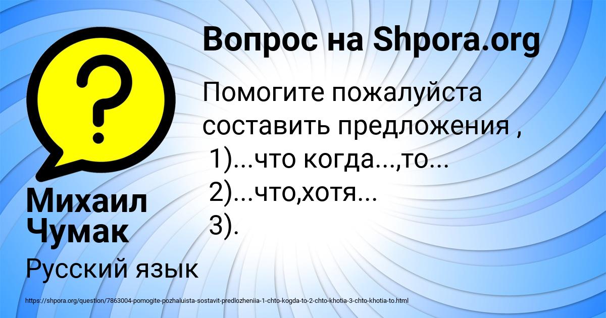 Картинка с текстом вопроса от пользователя Михаил Чумак