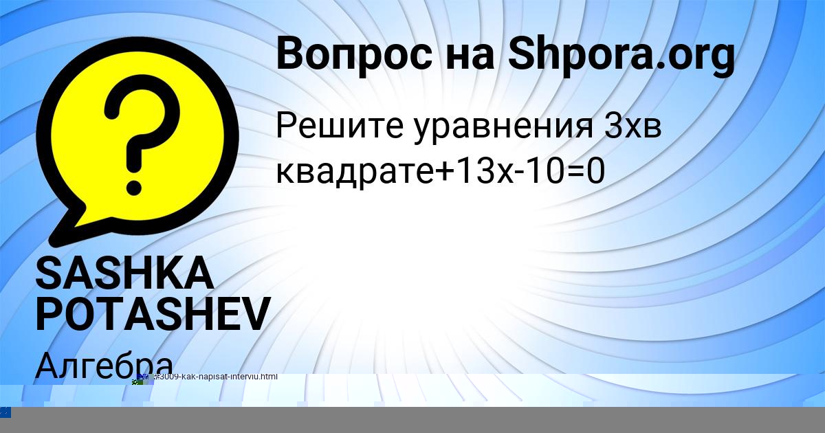 Картинка с текстом вопроса от пользователя Алексей Соменко