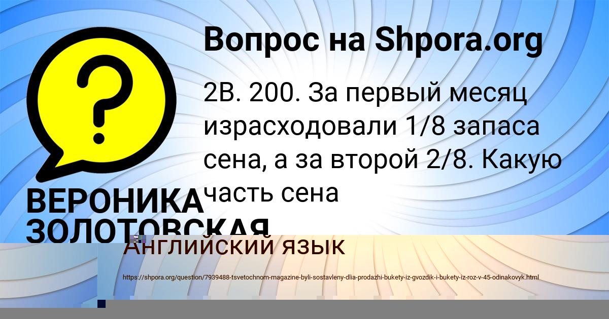 Картинка с текстом вопроса от пользователя ВЕРОНИКА ЗОЛОТОВСКАЯ