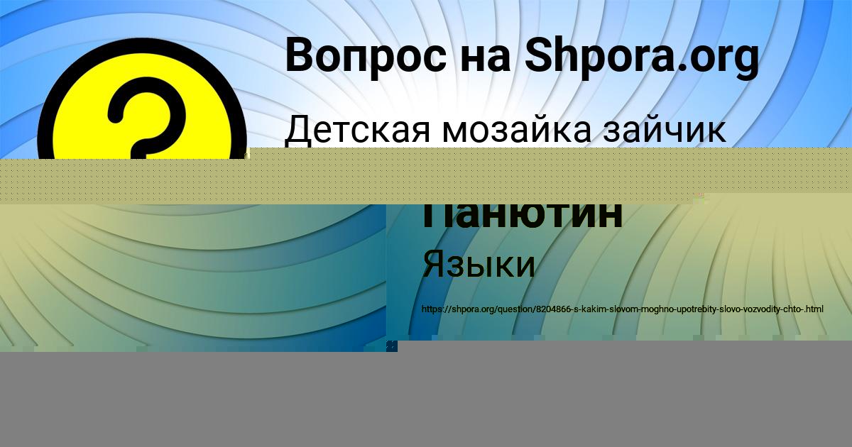 Картинка с текстом вопроса от пользователя ЯРОСЛАВА ИВАНОВА