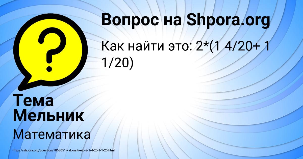 Картинка с текстом вопроса от пользователя Тема Мельник