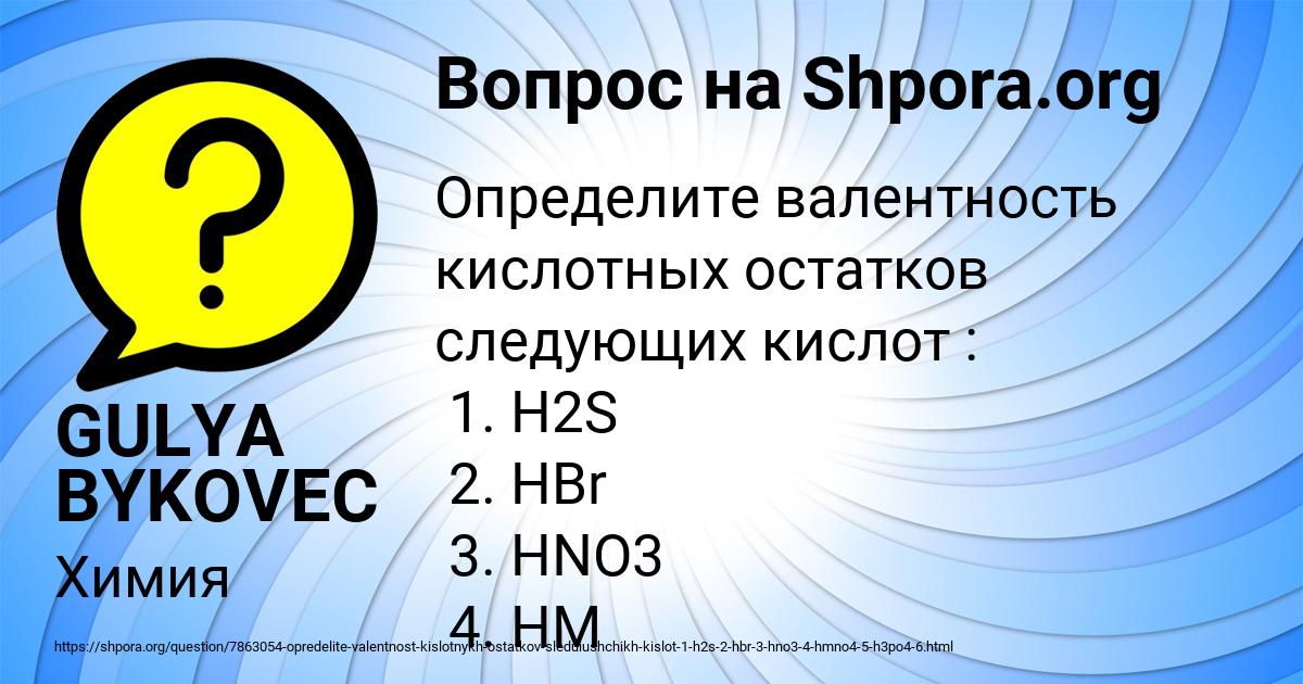 Картинка с текстом вопроса от пользователя GULYA BYKOVEC