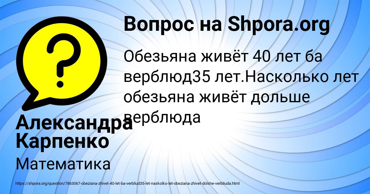 Картинка с текстом вопроса от пользователя Александра Карпенко