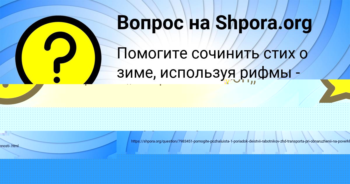Картинка с текстом вопроса от пользователя Анатолий Власенко