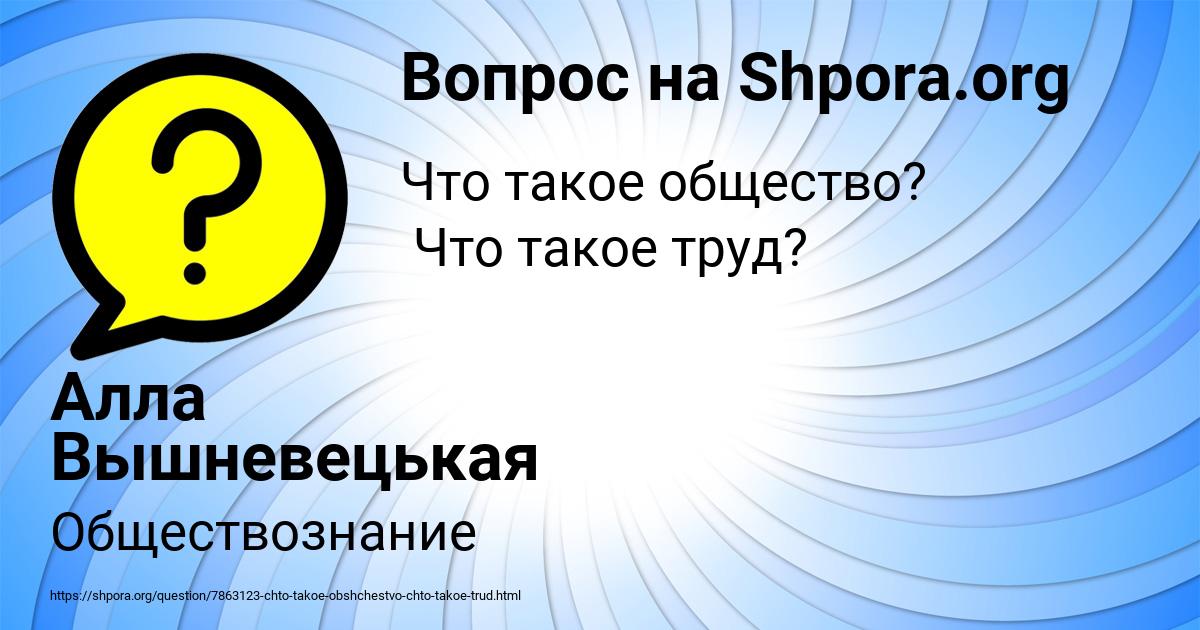 Картинка с текстом вопроса от пользователя Алла Вышневецькая