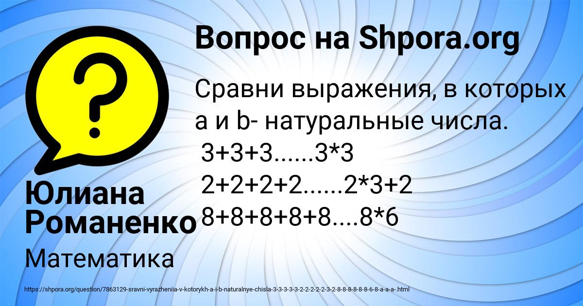 Картинка с текстом вопроса от пользователя Юлиана Романенко