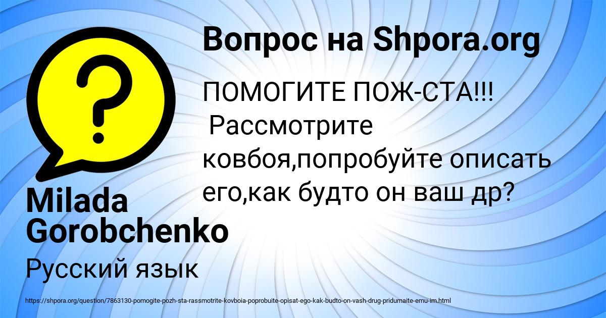 Картинка с текстом вопроса от пользователя Milada Gorobchenko