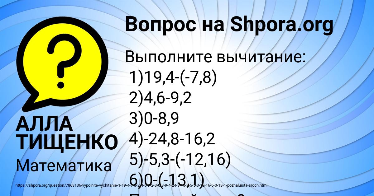 Картинка с текстом вопроса от пользователя АЛЛА ТИЩЕНКО
