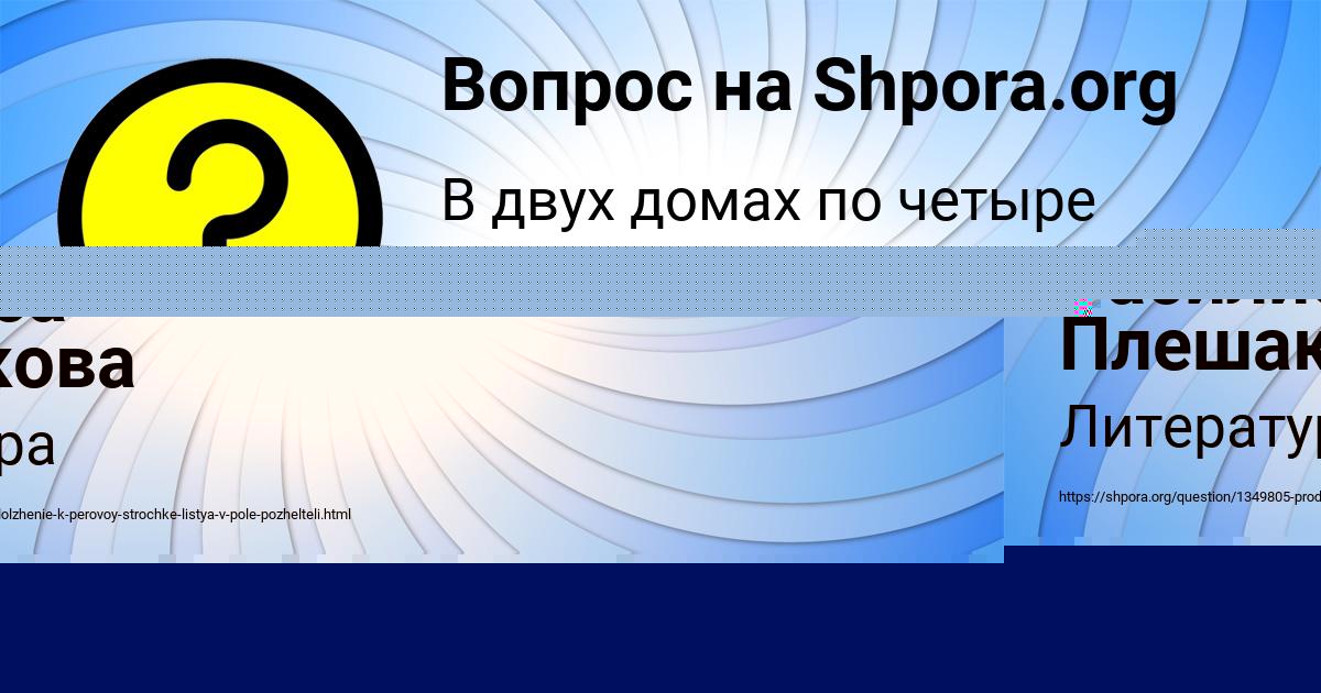 Картинка с текстом вопроса от пользователя Соня Хомченко