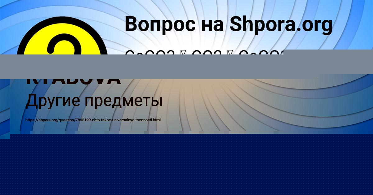 Картинка с текстом вопроса от пользователя YULIANA RYABOVA