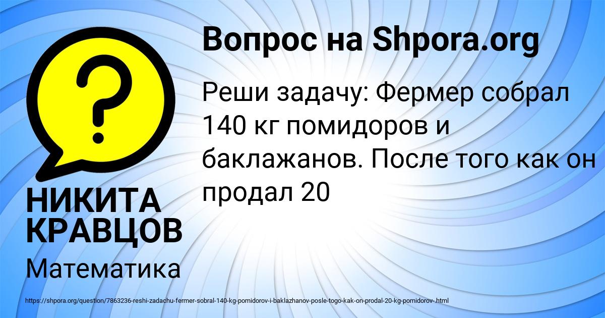 Картинка с текстом вопроса от пользователя НИКИТА КРАВЦОВ