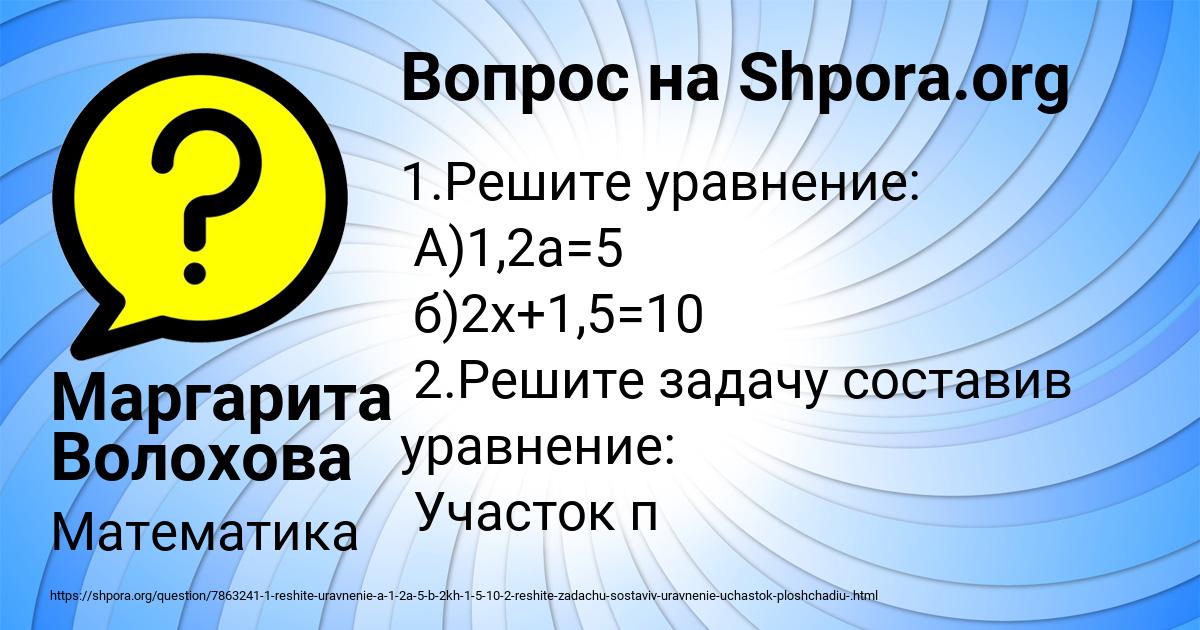 Картинка с текстом вопроса от пользователя Маргарита Волохова