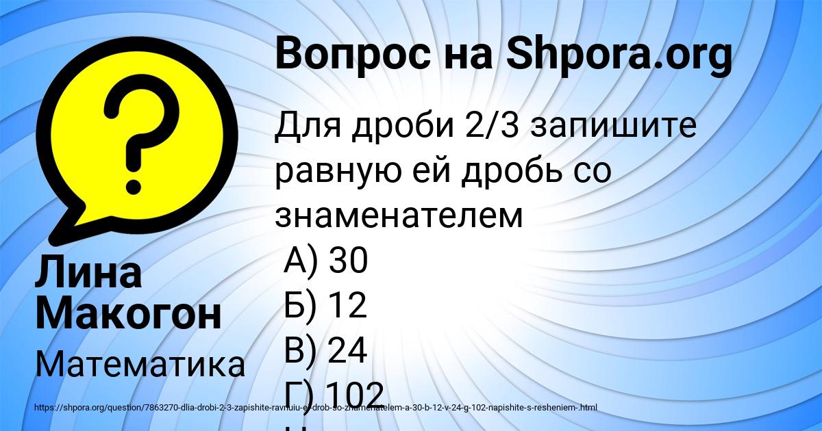 Картинка с текстом вопроса от пользователя Лина Макогон