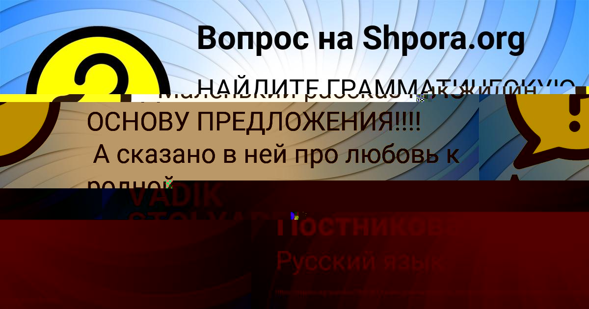 Картинка с текстом вопроса от пользователя Амелия Постникова