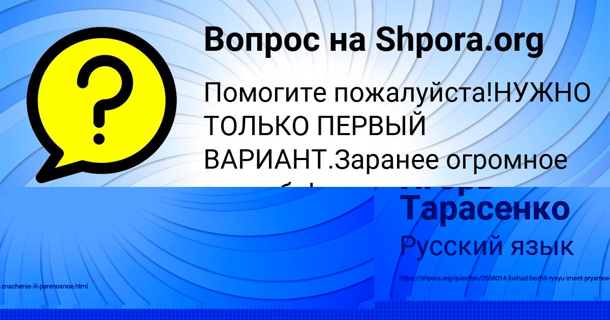 Картинка с текстом вопроса от пользователя Мадияр Клименко