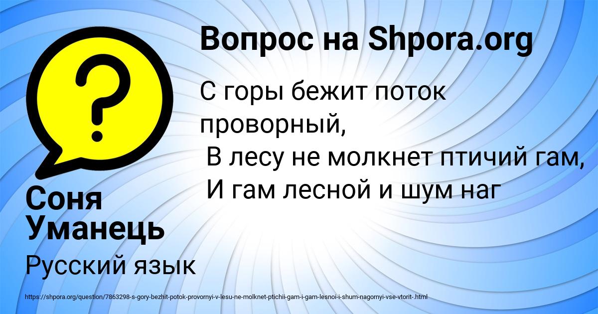 Картинка с текстом вопроса от пользователя Соня Уманець