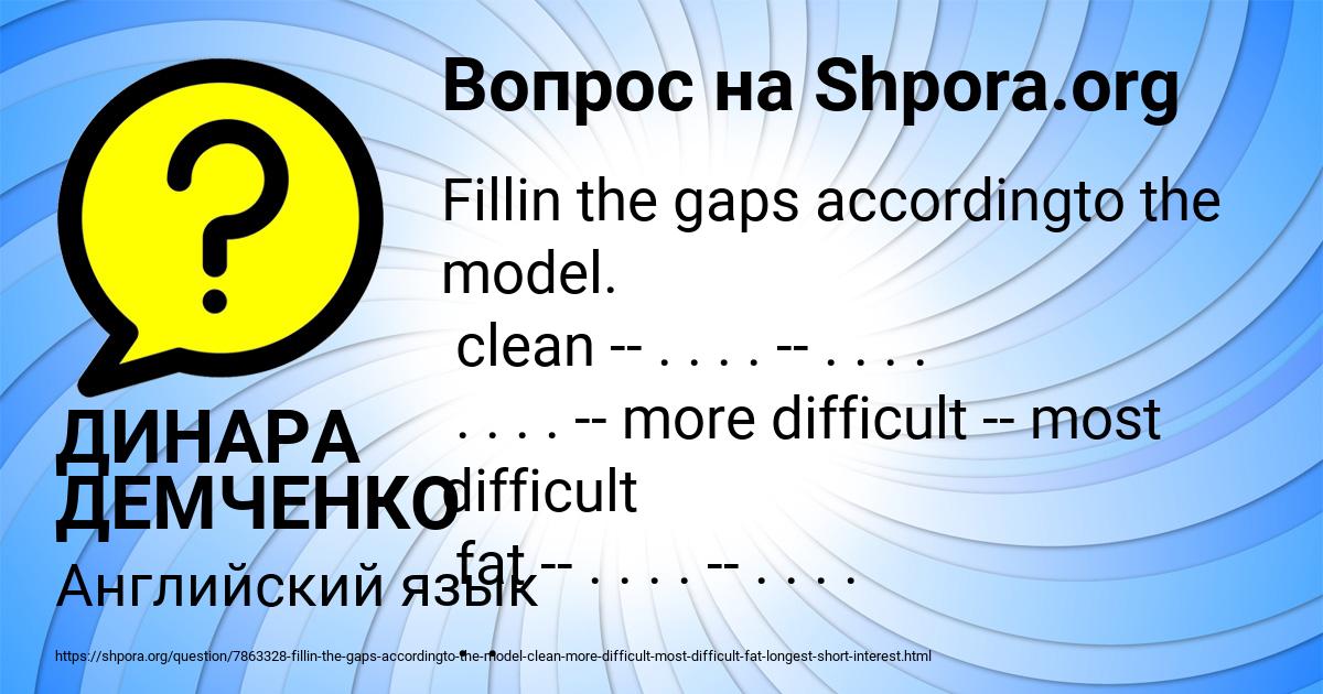 Картинка с текстом вопроса от пользователя ДИНАРА ДЕМЧЕНКО