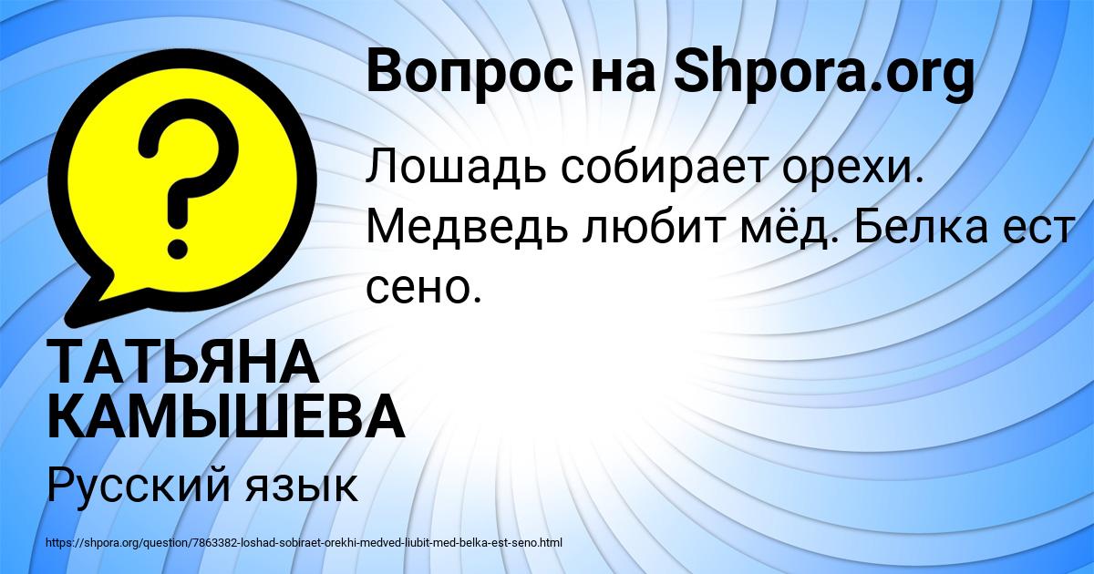 Картинка с текстом вопроса от пользователя ТАТЬЯНА КАМЫШЕВА
