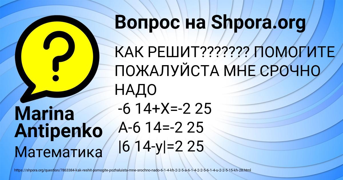 Картинка с текстом вопроса от пользователя Marina Antipenko