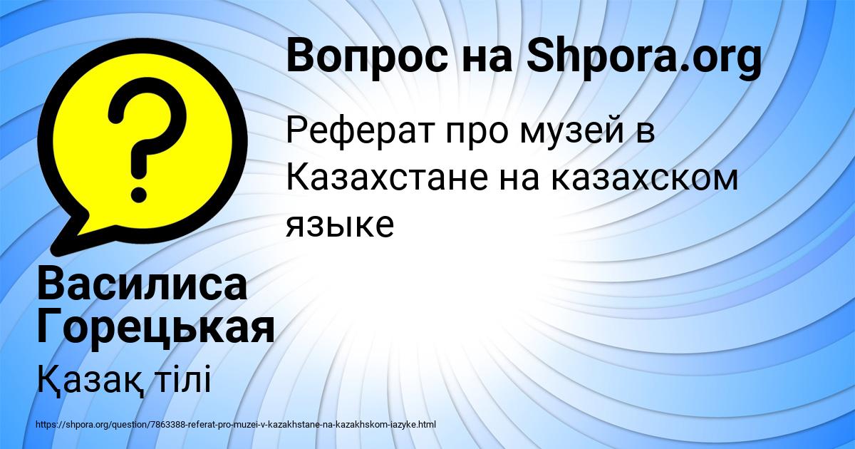 Картинка с текстом вопроса от пользователя Василиса Горецькая