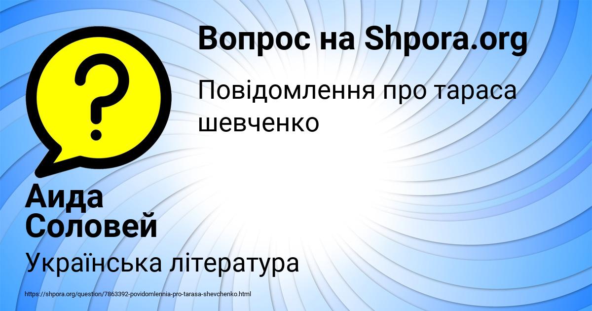 Картинка с текстом вопроса от пользователя Аида Соловей
