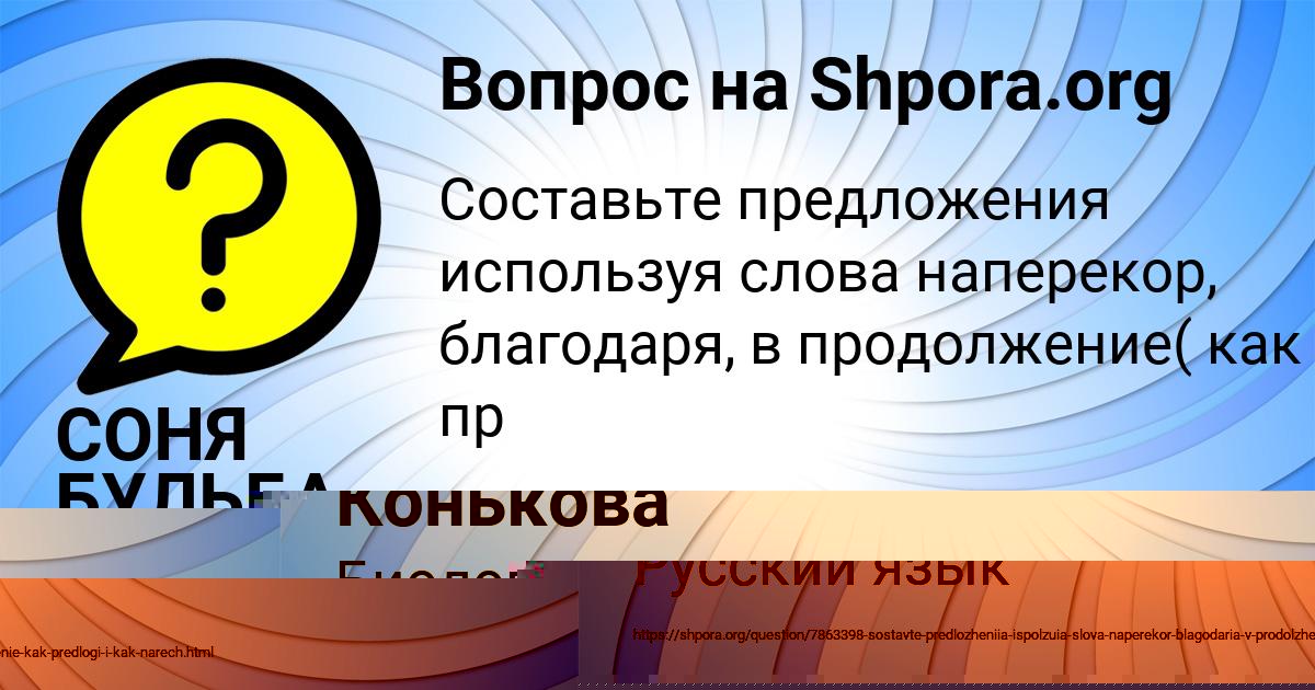 Картинка с текстом вопроса от пользователя СОНЯ БУЛЬБА
