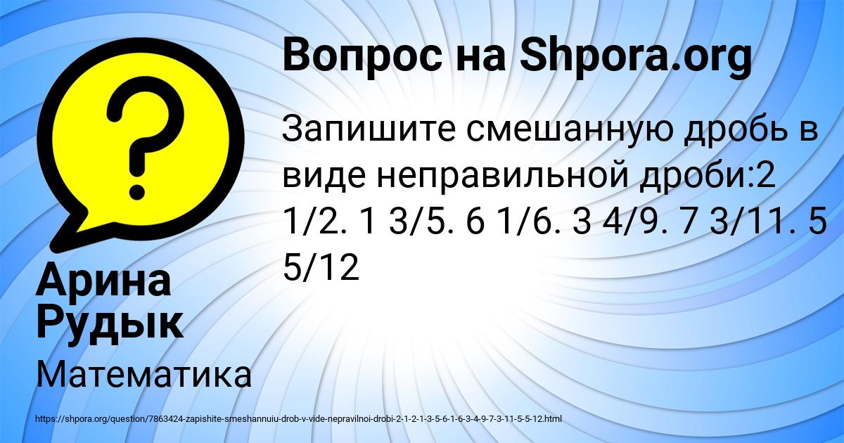 Картинка с текстом вопроса от пользователя Арина Рудык