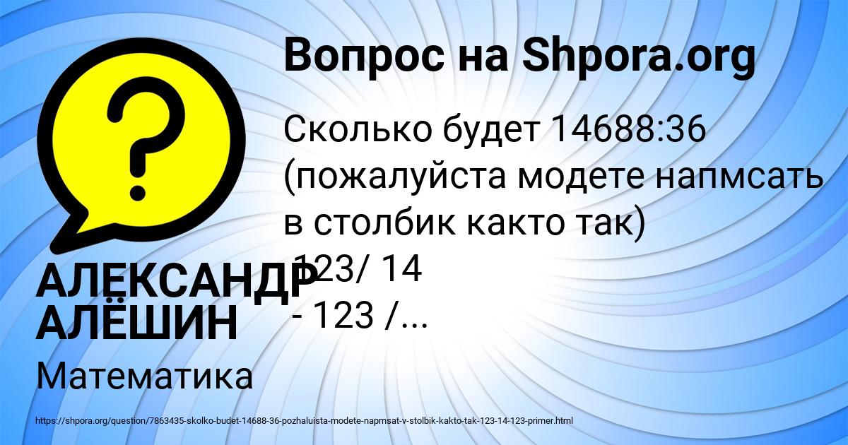 Картинка с текстом вопроса от пользователя АЛЕКСАНДР АЛЁШИН