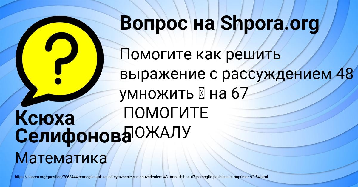 Картинка с текстом вопроса от пользователя Ксюха Селифонова