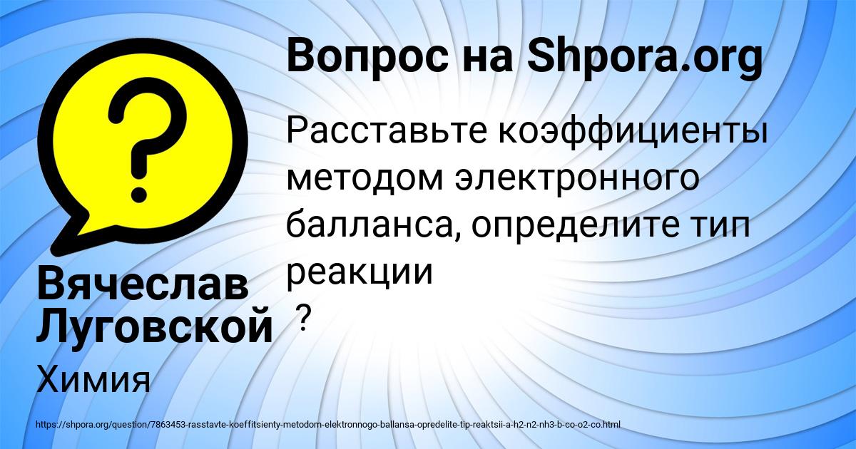 Картинка с текстом вопроса от пользователя Вячеслав Луговской