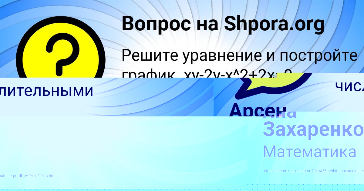 Картинка с текстом вопроса от пользователя Яна Захаренко