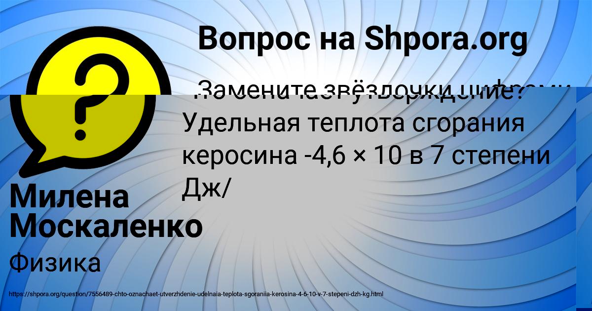 Картинка с текстом вопроса от пользователя Божена Плешакова