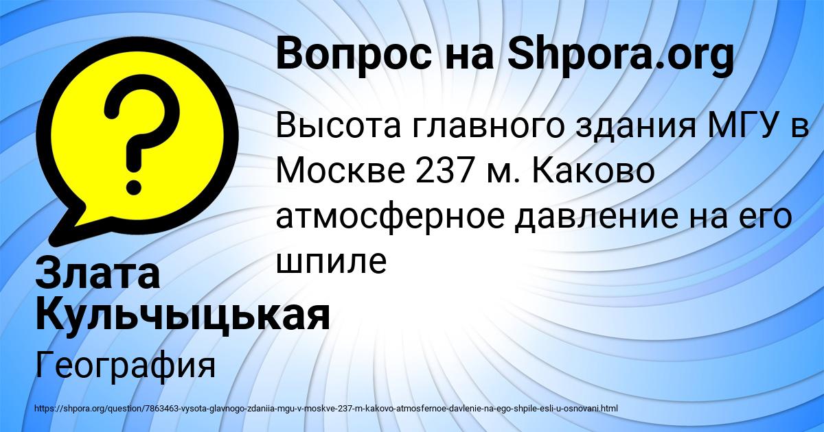 Картинка с текстом вопроса от пользователя Злата Кульчыцькая