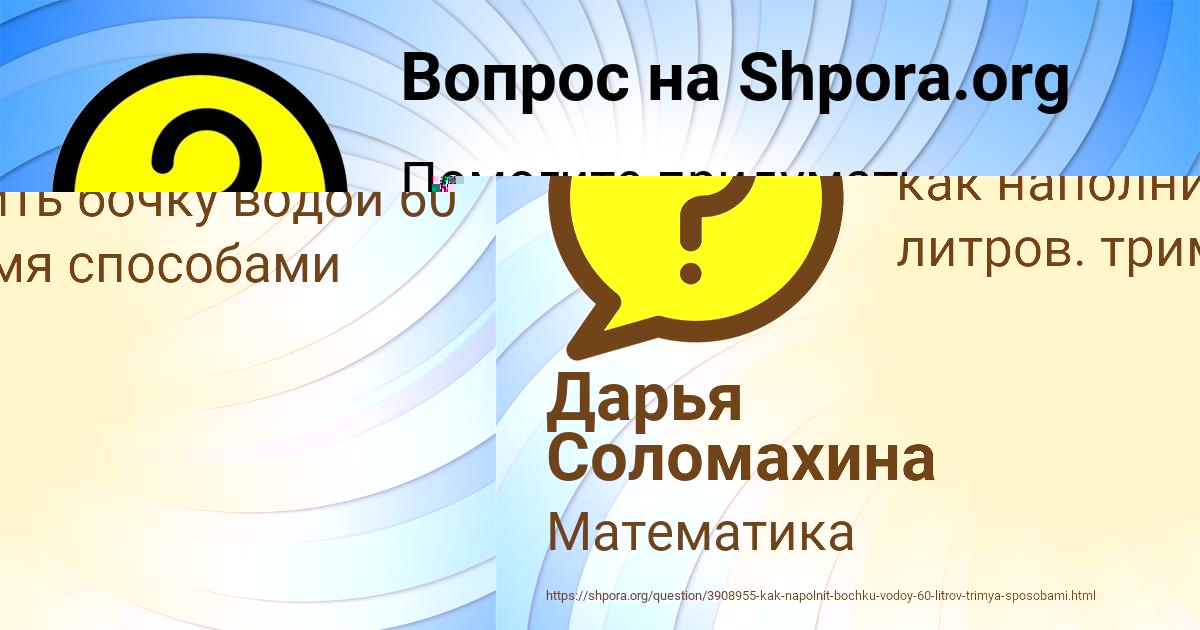Картинка с текстом вопроса от пользователя ЮЛИЯ ГОЛУБЦОВА