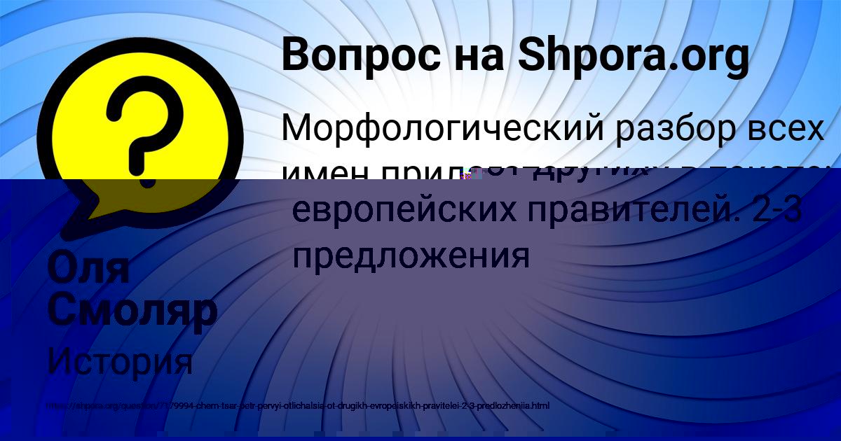 Картинка с текстом вопроса от пользователя Ярослав Бабичев