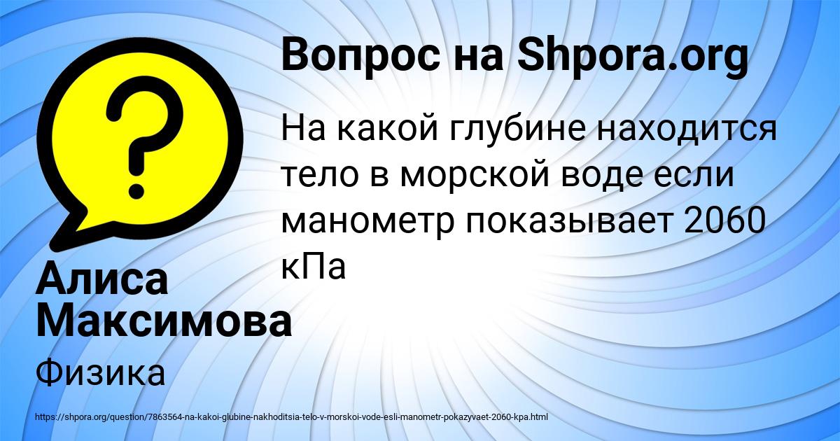 Картинка с текстом вопроса от пользователя Алиса Максимова