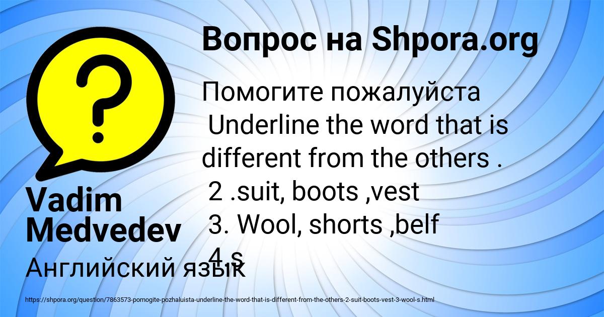 Картинка с текстом вопроса от пользователя Vadim Medvedev