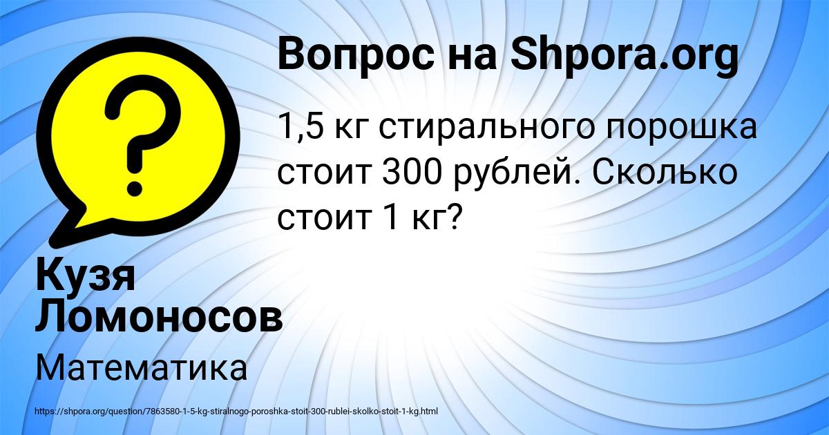 Картинка с текстом вопроса от пользователя Кузя Ломоносов