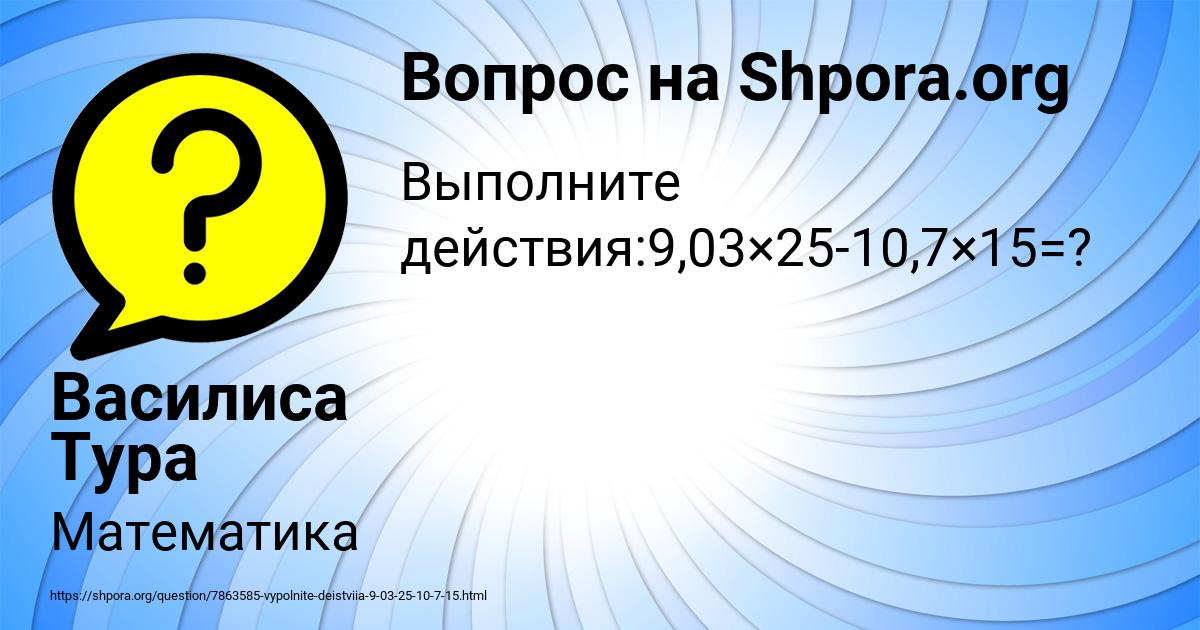 Картинка с текстом вопроса от пользователя Василиса Тура