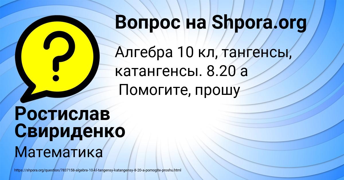 Картинка с текстом вопроса от пользователя Михаил Антошкин