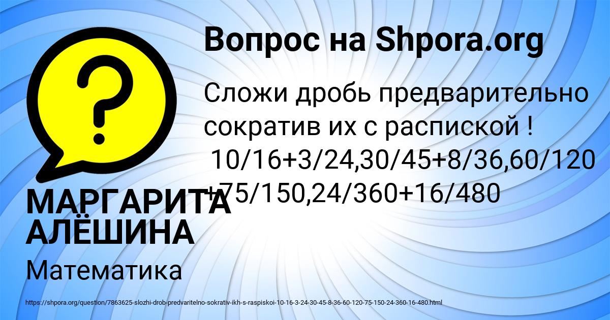 Картинка с текстом вопроса от пользователя МАРГАРИТА АЛЁШИНА