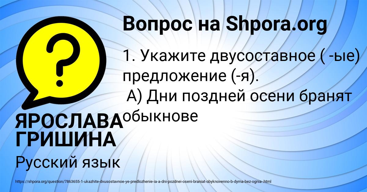Картинка с текстом вопроса от пользователя ЯРОСЛАВА ГРИШИНА