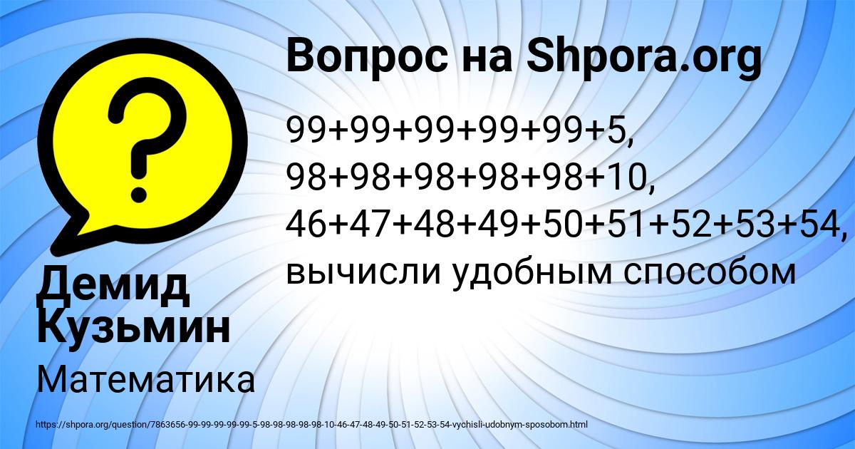 Картинка с текстом вопроса от пользователя Демид Кузьмин