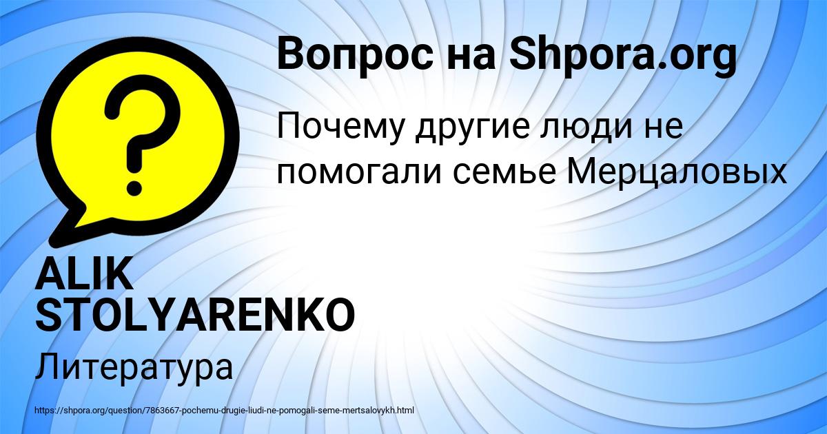 Картинка с текстом вопроса от пользователя ALIK STOLYARENKO